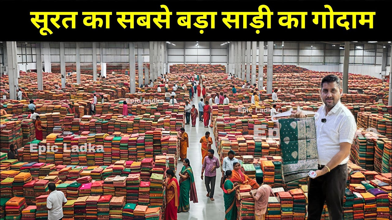 1000 वाली साड़ी फैक्ट्री से, साड़ी 101 से/ Saree Manufacturer / Surat saree wholesale market #saree