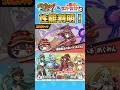 【ぷにぷに】「このすばコラボ」で登場するUzめぐみんの性能が判明！さらに、新わざを持っている！【ぷに神の闇イベント】【このすばコラボ】#ぷにぷに #妖怪ウォッチぷにぷに #このすば #shorts