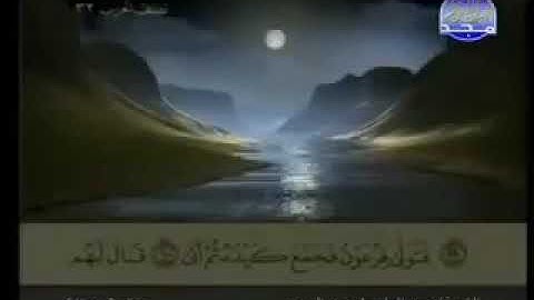020 سورة طه المصحف الكامل الشيخ عبدالباسط عبدالصمد مرتل قناة المجد للقرآن الكريم