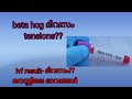 IVF test result ദിവസം - മനസ്സിലെ ഭാവങ്ങൾ . Beta HCG test - tensions