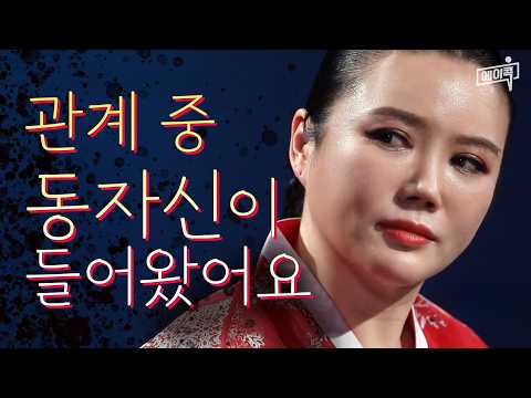 [#에이콕] 무속인 부부 등장🌟 &amp;quot;동자신이 숫자를 세요..&amp;quot; 무속인 남편이 직접 말하는 기이했던 경험😨 | #애로부부