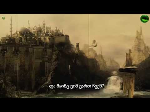 ვინაა შენი ღმერთი?