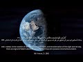 Surah Al I Imran Sheikh Yunus Aswailis Al I Imran 3 190 Al I Imran 3 192 