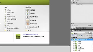 網頁設計篇 (Dreamweaver 的基礎應用) - 網站定義與管理
