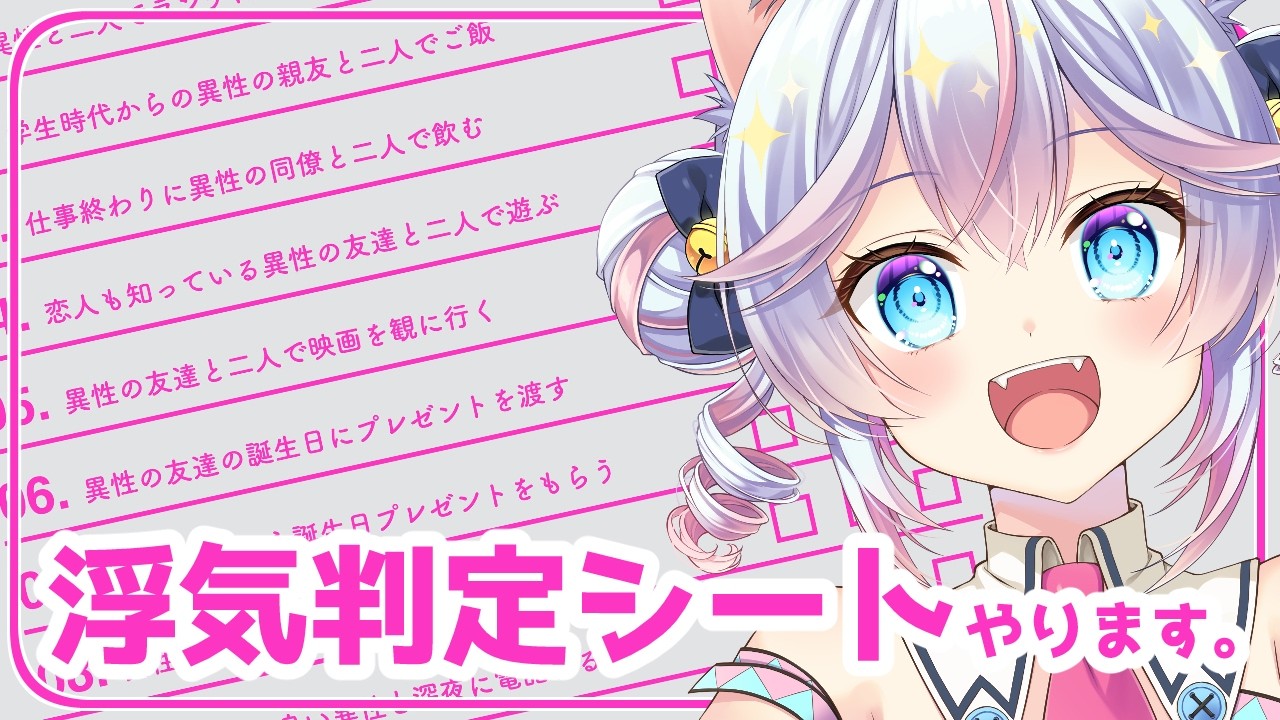【雑談】浮気診断シートとか色々やってみようか【#763ちゃんねる】