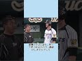 誤審し激情した嶋田哲也審判員#野球