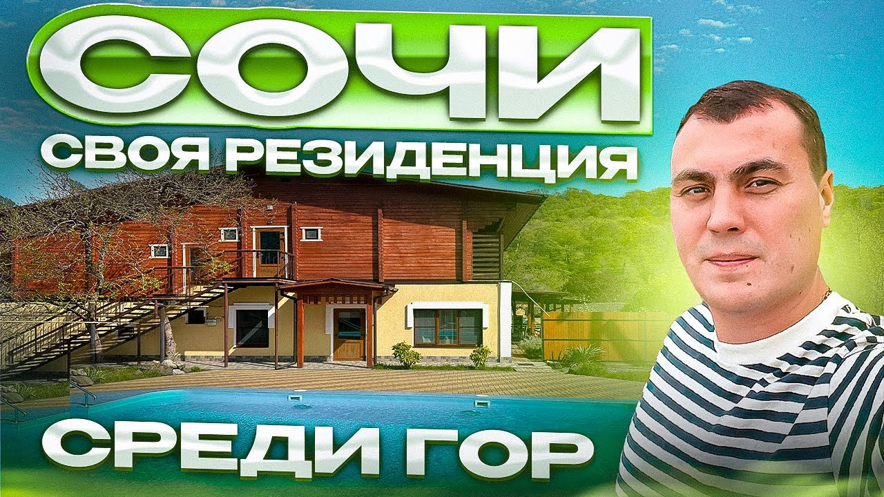 Каркасный дом в Лазаревское купить Каркасный дом в Лазаревское купить