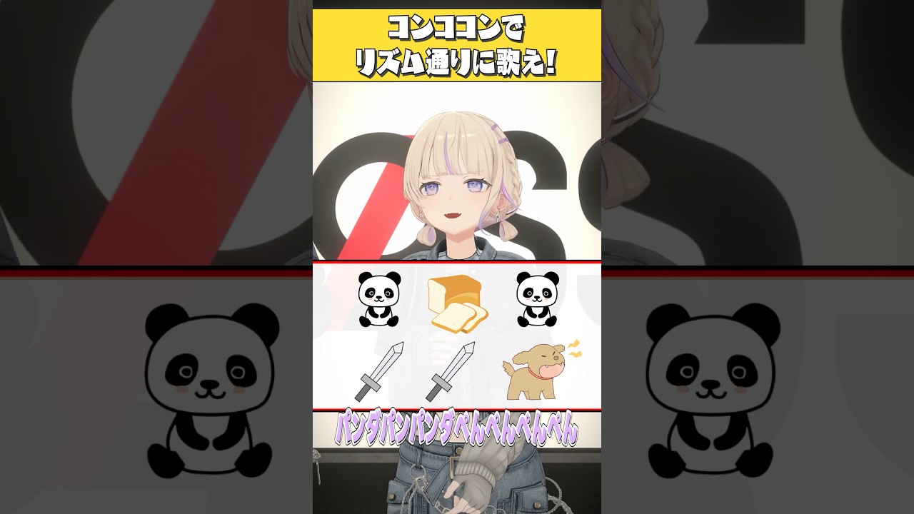 コンココンゲームに挑戦！リズム通りに歌え！コンココンコンココンコンコン🚪 #ReGLOSS  #Vtuber #shorts