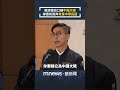 疫情下的兩岸關係