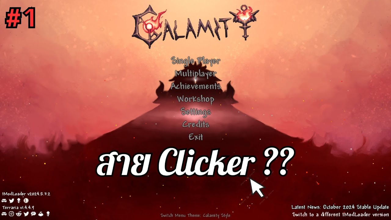 🔴Live terraria calamity สาย Clicker #1 - YouTube