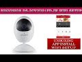 HIKVISION 1 MEGA PIXEL WIFI NETWORK IP CAMERA DS-2CV2U01FD-IW UNBOXING WIRELESS SETUP