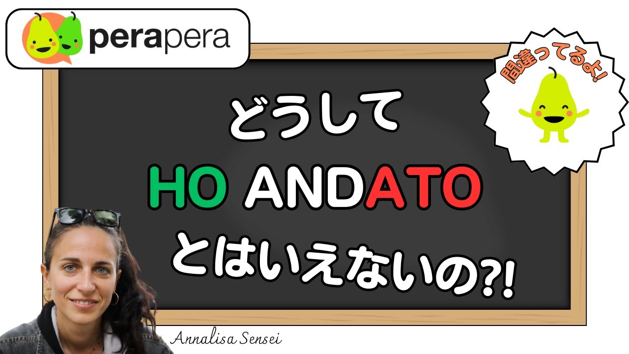 イタリア語の助動詞のEssereとAvereの使い分け