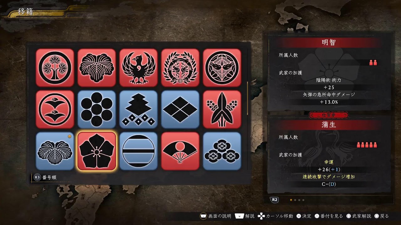 仁王3 またアプデ？ 僕と多芸と弁財天の生きる道