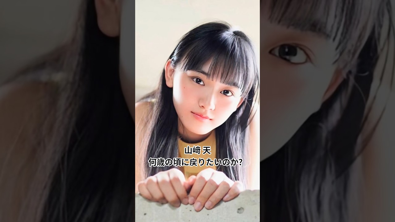 櫻坂46 生写真 山﨑天 何歳のころに戻りたいのか Amazon.co.jp: 【山﨑天】 公式生写真 櫻坂46 何歳の頃に戻りたいのか