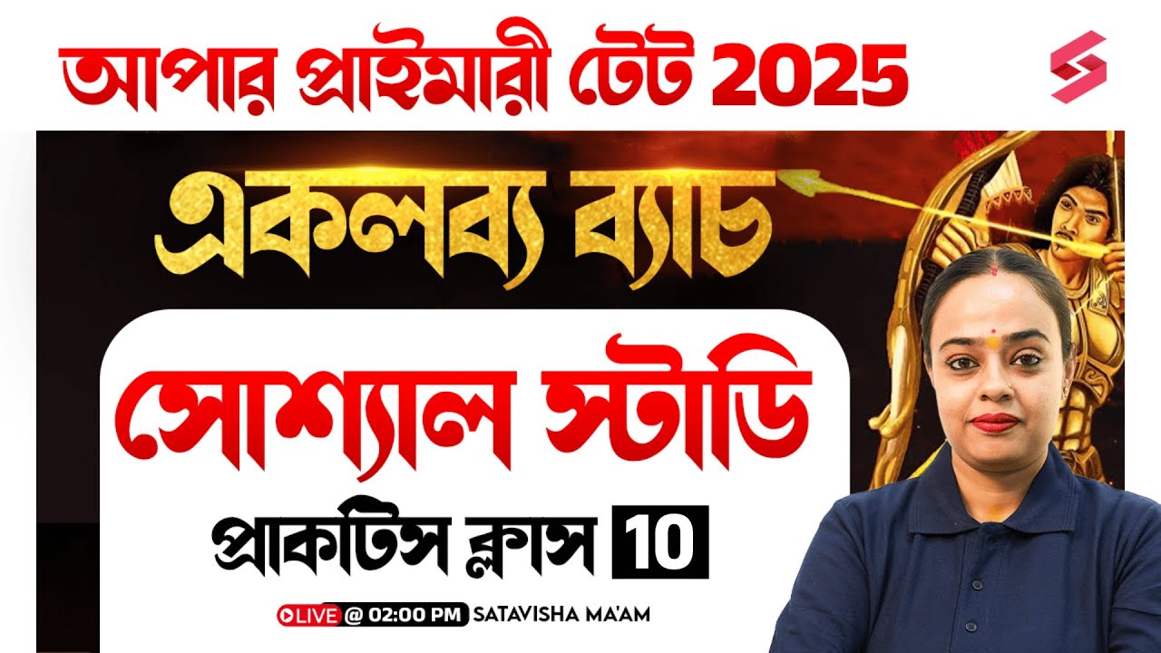 WB Upper Primary Social Studies Classes By Satavisha Ma'am | Upper Primary TET Social Studies