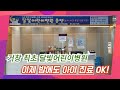 [영상기자단] 거창군 달빛어린이병원 지정으로 안심 진료체계 구축_조현광