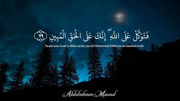 اجمل تلاوات القارئ عبد الرحمن مسعد تلاوات النوم والراحة النفسية والسكينة والطمأنينة 🎧😴