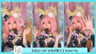 Bigo Live 女性が歌うEr-Fly - An Anime Song Reminds You About The Past