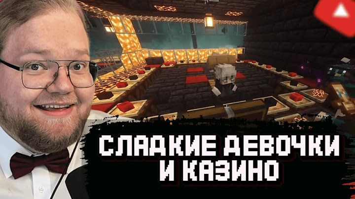 СЛАДКИЕ ДЕВОЧКИ и КАЗИНО | T2x2 ИГРАЕТ В МАЙНКРАФТ на SVINLAND 4