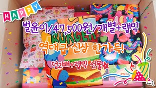 벌윤이/47,500원/개별/랩믹/신상구매❤/덤2배지급+랩믹덤+영상에 없는 비공개특전/구매하실분 설명참고/다꾸/포용판매