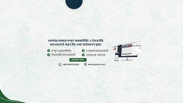 Gseba Best Accounting And Inventory Software Official || Gseba Sales Force Automation