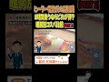 暖房器具の電気代比較！暖房別コスパ比較 （PART2） #暖房器具 #節電 #豆知識 #冬 #プチ知識 #解説