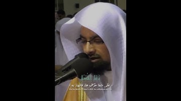 " أفمن أسس بنيانه على تقوى من الله " تلاوة هادئة ومريحة للشيخ ناصر القطامي