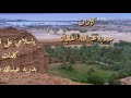ياسلامي على قصيباء