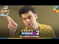 Ek Jhooti Kahani Episode 2 Promo - 29th July 2025 At 08 PM Only On HUM TV