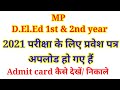 MP D.El.Ed.1st & 2nd year||2021 Exam admit card update||2021 open book Exam admit card