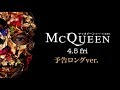 映画『マックイーン：モードの反逆児』 4月5日(金)　TOHOシネマズ 日比谷ほか全国ロードショー