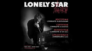 : PHARAOH -    (13.01.2018) Lonely Stat Tour