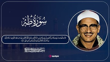 سورة الأنبياء | تلاوة خاشعة تبكي القلوب بصوت الشيخ محمد صديق المنشاوي