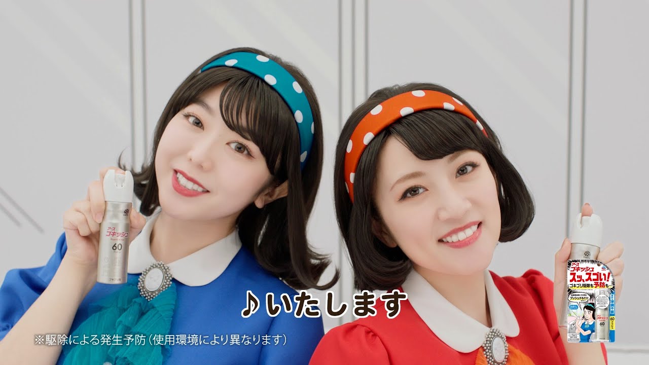 高橋みなみ＆峯岸みなみ、CM初共演！「神7と肩を並べるとは…」峯岸は感慨！？　アース製薬『ゴキッシュ　スッ、スゴイ！』新TVCM