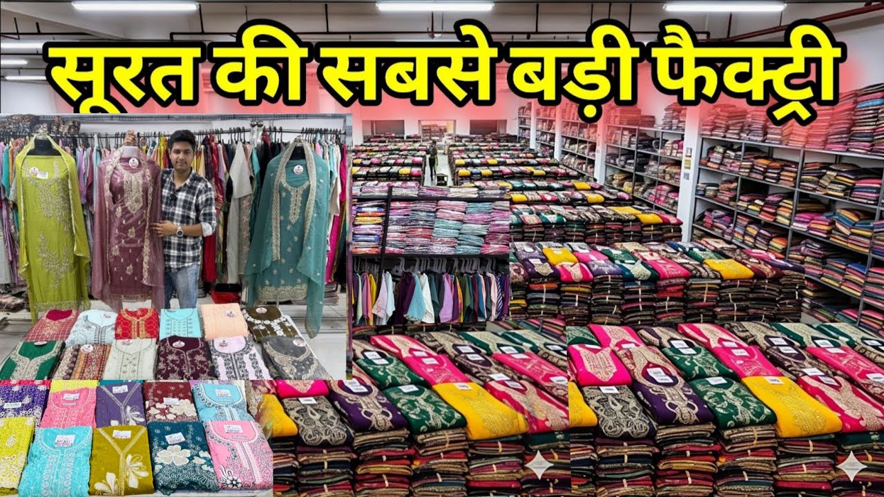Костюмы за 1000 рупий | Костюмы от 69 рупий | Видео с фабрики | Дешевые костюмы из Дели, Сурата, ...