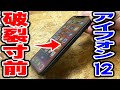 【iPhone 12】今にも破裂しそうなスマホを修理する【バッテリー】