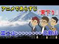 【アニメで古文】伊勢物語・東下り(あらすじまとめ)