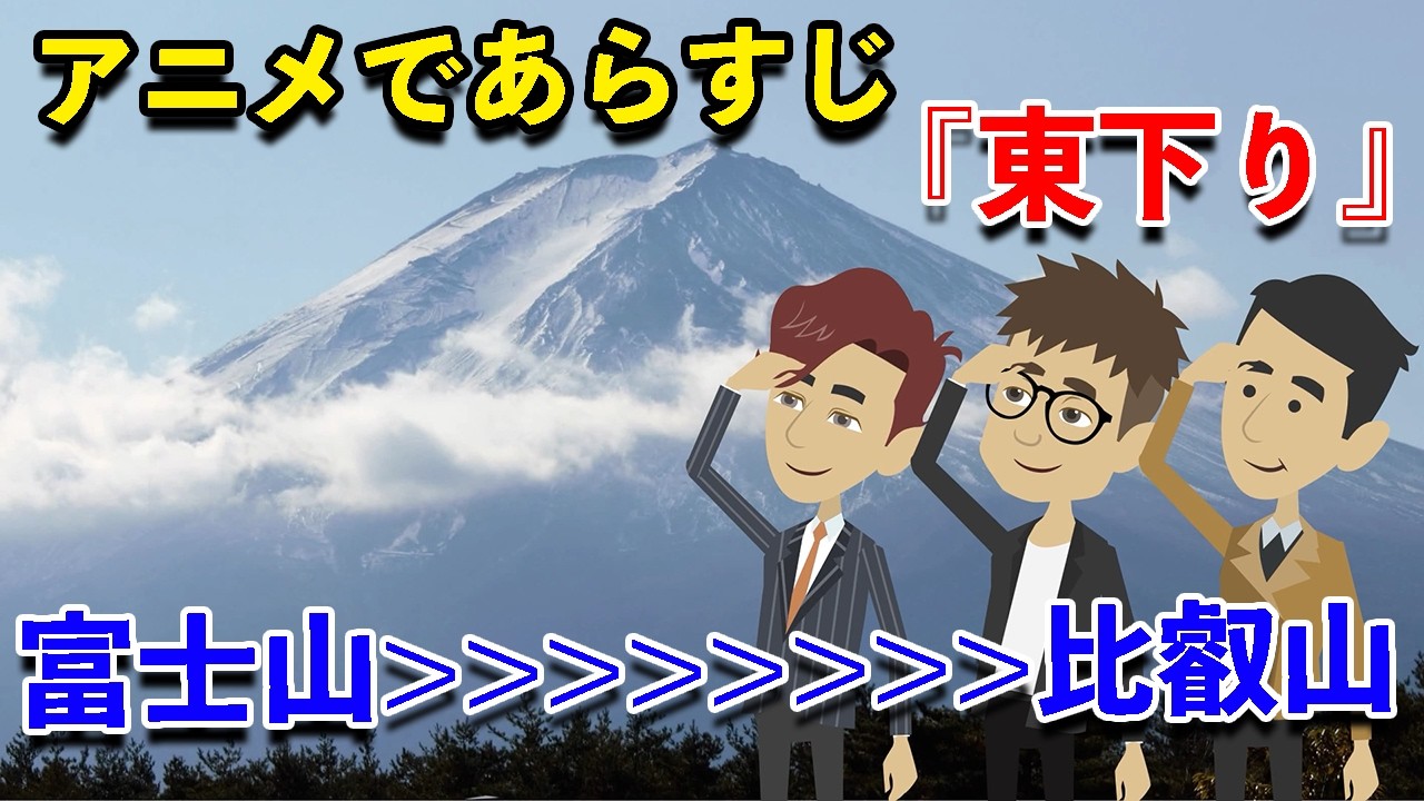 【アニメで古文】伊勢物語・東下り（あらすじまとめ）