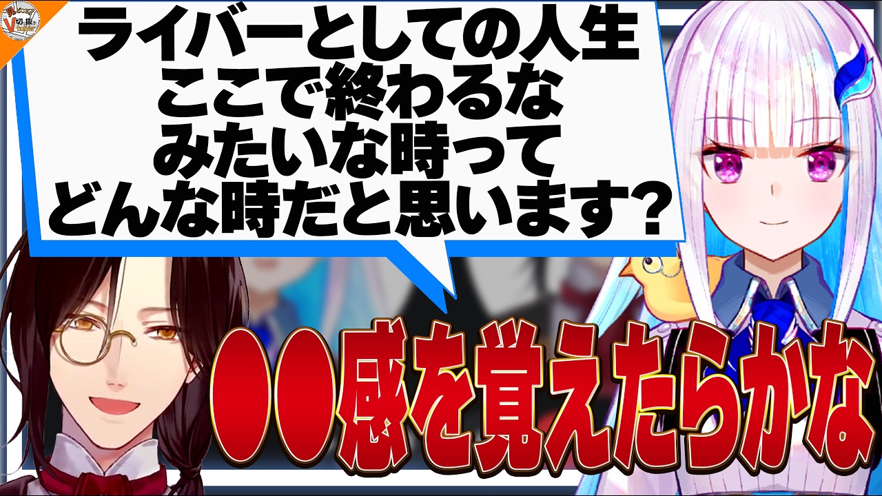 【驚愕】近いものは感じ取っていたけどあまりにも共通した思考を持つことが判明したリゼ・ヘルエスタとシェリン・バーガンディ【#にじさんじ】