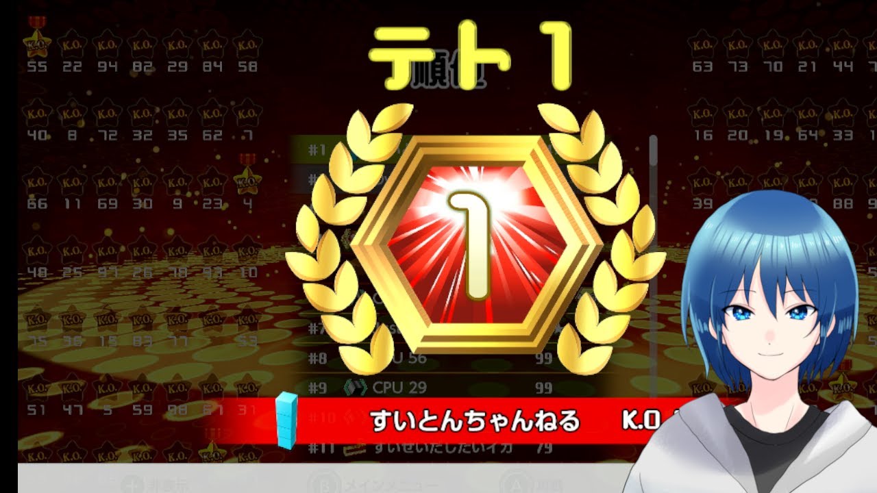 【テトリス99】早起きしたので「平日あさてと」やる