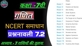 Profit &amp; Loss Examples Solved | Class 7 Math Made Simple”राशियों की तुलना #youtube 