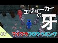 画像をダウンロード マイクラ エヴォーカーの牙 コマンド 178371-マイクラ エヴォーカーの牙 コマンド