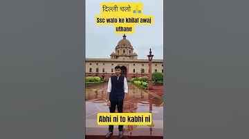 #sscprotest #sscprotest2025 #dillichalo #dillichaloandolan #ssccgl #ssc #motivation #protest