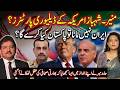 Big Question 😱 Pakistan Ka Kirdar Kya Hai? Munir–Shehbaz Role Explained | Iran Refuse Talks!