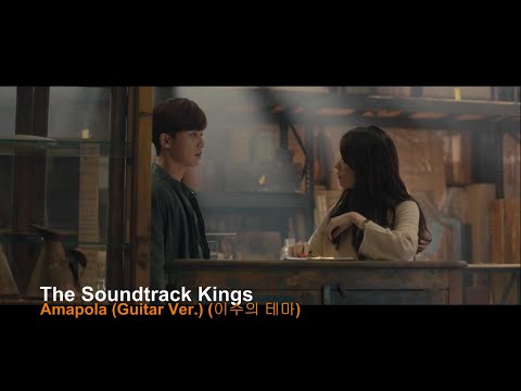 박서준 정돈되야 꼬실수 있는 여자 한효주  뷰티인사이드 (Amapola 이수의테마,  Citizens!- True Romance)
