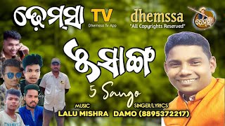 5 SANGA dhemssa tv app