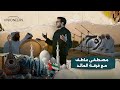 أنشودة المالد بصوت مصطفى عاطف وفرقة المالد الإماراتية روح