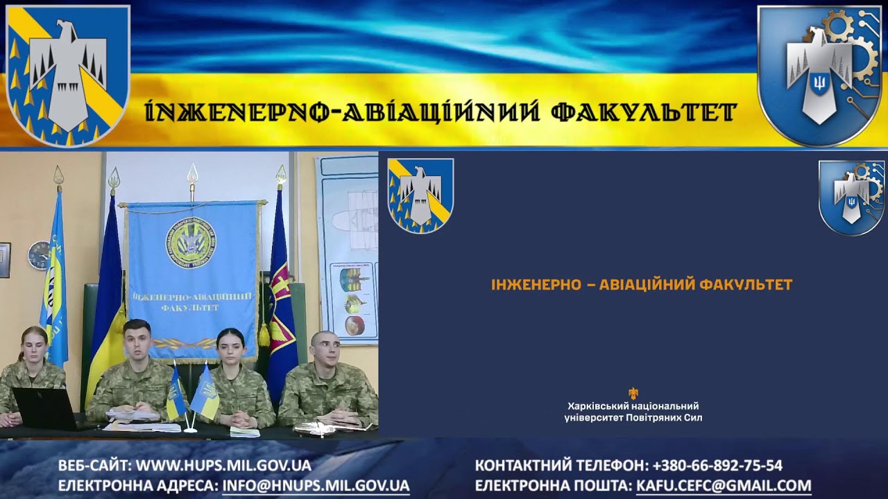 День відкритих дверей ІАФ