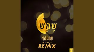 Video thumbnail of "MixerJr - שמש (MixerJr Remix)"