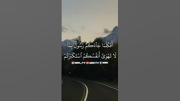 ماهر المعيقلي - سورة البقرة ( برواية حفص عن عاصم ) الأية 87 - 88
